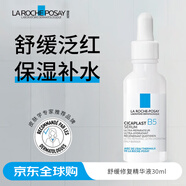 理膚泉B5舒緩修復精華液30ml保濕補水干敏肌適用新年禮物