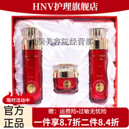 HNV【官方正品】秀薇妍伊美容院護膚品系列  刮碼銷(xiāo)售介意慎拍 紅參蝸牛三件套