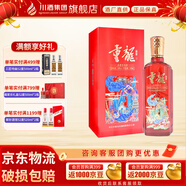 重龍喜宴酒 濃香型白酒婚宴 52度 500mL 1瓶 單瓶裝