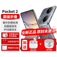 華為Pocket 2折疊屏手機3重好禮全新新機【24期|免息】雙屏翻蓋pocket2小折疊女士二折疊 大溪地灰12G+512G 【24期|免息】