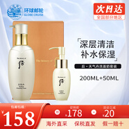 后（The history of Whoo） 韓國進(jìn)口后套裝天氣丹套盒水妍拱辰享雪玉凝禮盒女士護膚品節日 后天氣丹洗面奶套盒【200+50】