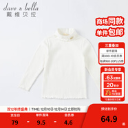 戴維貝拉（DAVE＆BELLA）大童女裝中大童秋裝上衣女童T恤長(cháng)袖兒童t恤秋季洋氣公主打底衫 白色 160 cm（建議身高150-160cm）