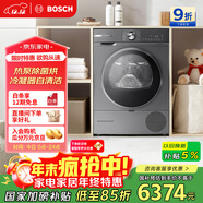 博世（BOSCH）云朵白6系 熱泵 家用10KG大容量 除菌除螨 自清潔變頻烘干機WQA254DS0W