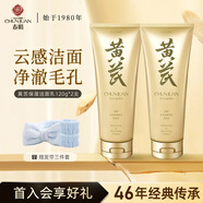 春娟黃芪保濕潔面乳清潔滋潤洗面奶氨基酸綿密泡沫油皮霜國貨正品 黃芪保濕潔面120g*2支