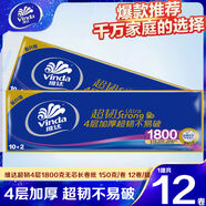 長(cháng)卷紙超韌4層1800g無(wú)芯衛生紙家用長(cháng)卷實(shí)心廁紙整箱6提72卷 1層 1g/卷 * 1卷 4層1800克長(cháng)卷 36卷