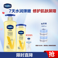 凡士林倍護精華修護身體乳套裝530ml 補水保濕持久留香男女士通用