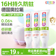 獅王（Lion）小獅王奧拉氟兒童牙膏3-6-12歲 含氟防蛀寶寶牙膏套裝3支熱門(mén)商品