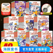 新書(shū)第18輯 大偵探福爾摩斯小學(xué)生版全集全套青少版漫畫(huà)版自選1-70-92冊官方正版 第一到十八輯少兒偵探推理懸疑小說(shuō)福爾摩斯探案故事新版 課外閱讀書(shū)籍兒童讀物  全集40冊（1-9輯）