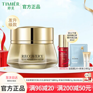 婷美美肌蝸牛寡肽眼霜24g補水淡化黑眼圈細紋提亮眼周保濕滋潤護膚品