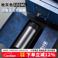 eno高檔商務(wù)保溫杯男士茶杯帶濾網(wǎng)大容量杯子便攜車(chē)載水杯生日禮物 槍灰色-私享禮盒裝