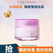 芙麗芳絲（Freeplus）滋膚清新滋潤面霜彈力保濕補水 40g