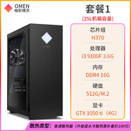 惠普（HP）臺式機暗影精靈九代i3i5臺式電腦主機8G獨顯游戲直播繪圖設計 套餐1：i3 9100F+16G+512G/M1  單主機
