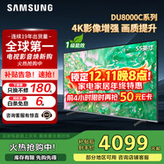 三星（SAMSUNG）政府補貼 25年新品55/65/75/85英寸DU8000C系列 4K超高清 全面屏超薄機身27mm 液晶電視開(kāi)機無(wú)廣告 55英寸 新品國補一級UA55DU8000CXXZ