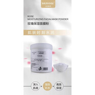 京營(yíng)甄選水顏素玫瑰保濕面膜粉水顏素金箔面膜粉 玫瑰