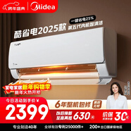 美的空調 酷省電2025款 大1.5匹新一級能效變頻 雙排銅管蒸發(fā)器 空調掛機國家補貼KFR-35GW/N8KS1-1Q