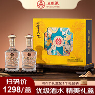 五糧液股份出品 一尊天下盛世佳品白酒52度濃香型500mL*2瓶年貨禮盒送禮