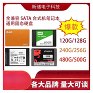 臺電（TECLAST）適配sata臺式機筆記本固態(tài)硬盤(pán)120G 128g 240G 256G SSD拆機二手2.5寸 臺電120G+SATA數據線(xiàn) 120GB