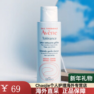 雅漾Avene修護潔面乳專(zhuān)研修復洗面奶卸妝溫和免洗舒緩保濕 27年1月到期 100ml