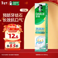 好來(lái)（DARLIE）(原黑人)雙重薄荷漱口水2合1牙膏160g清新長(cháng)效抗口氣新舊包裝隨機