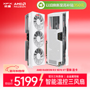 訊景（XFX）AMD RADEON RX 9070 XT 雪狼 16GB 白色 全新電競游戲設計智能學(xué)習臺式電腦獨立顯卡 