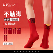 薩拉維夫（SLLAVIF）2026年馬年本命年紅色襪子男女秋冬季中筒襪保暖無(wú)骨襪新年送禮物 馬上暴富-5雙 5雙 均碼 35-42