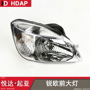 麗田適用于起亞銳歐前大燈總成起亞銳歐大燈罩起亞銳歐LED大燈H01QV 右側副駕駛-正廠(chǎng)支持驗貨 單支裝