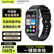 索盈【五臟風(fēng)險評估】測血糖血壓監測手表無(wú)創(chuàng  )心率血氧血糖儀免扎針心電圖測血脂尿酸智能健康運動(dòng)手環(huán)