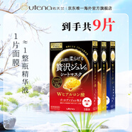 佑天蘭日本進(jìn)口黃金果凍精華面膜3盒玻尿酸/膠原蛋白/蜂王漿/積雪草精華 紅黃藍各1盒