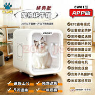 ZOO JOY寵物烘干箱智能恒溫靜音吹風(fēng)機 寵物烘干機貓咪 小米智聯(lián)貓狗專(zhuān)用 HM-CW01【APP版】小愛(ài)同學(xué)語(yǔ)音控制 智能烘干箱