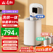 長(cháng)虹全自動(dòng)嬰兒洗衣機洗脫烘干一體3.5公斤高溫煮洗迷你小型寶寶兒童內衣寶寶母嬰專(zhuān)屬洗衣機 3.5KG烘干【母嬰洗+1分桶（內衣褲專(zhuān)洗）】聯(lián)保 全自動(dòng)洗脫一體