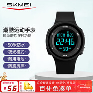 時(shí)刻美（skmei）學(xué)生手表初高中生兒童青少年運動(dòng)電子表防水鬧鐘生日新年禮物1445