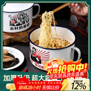 德蒂芙老式搪瓷碗泡面碗帶蓋超大號泡面個(gè)性學(xué)生宿舍快餐杯懷舊碗易清洗 升級款【一個(gè)裝帶蓋】 6cm 語(yǔ)錄隨機款【115毫升無(wú)蓋】