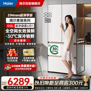 海爾（Haier）510升麥浪全空間保鮮冰箱 594mm專(zhuān)業(yè)超薄零嵌法式多門(mén)雙開(kāi)門(mén)家電 家用一級能效除菌嵌入式電冰箱 【以舊換新省240】海爾510麥浪