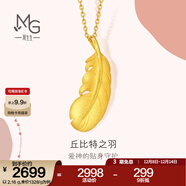 周生生 羽毛黃金吊墜愛(ài)情密語(yǔ)足金丘比特之羽不含項鏈 86820P計價(jià) 2.25克(含工費130元)