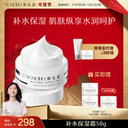 養生堂天然樺樹(shù)汁補水保濕面霜50g 滋潤呵護深補水易吸收新年禮物送女生