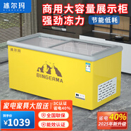 海雪冰柜商用大容量冷柜冰箱冷藏保鮮冷凍透明玻璃蓋板臥式展示柜 1.2米雙門(mén)【歐島】尊貴黃-1200D