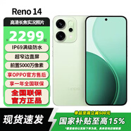 OPPO Reno14 高清長(cháng)焦實(shí)況照片 Live圖神機 新款5G智能 學(xué)生拍照 AI手機 【國家補貼】 半夏綠 16GB+512GB 全網(wǎng)通 官方標配