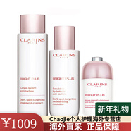嬌韻詩(shī)（CLARINS）美白水乳面霜安瓶精華乳液面膜護膚套裝 牛奶水 小瓷瓶 美 滋潤美白3件套(精華50ml+水+乳)