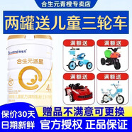 合生元（BIOSTIME）派星4段奶粉800g罐裝3-7歲學(xué)齡前兒童配方牛奶粉 原超級金裝4段