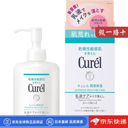 珂潤（Curel）【日本直郵】珂潤保濕卸妝水/油/啫喱 清爽溫和臉部眼唇深層清潔 卸妝液【200ml】