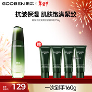 果本官方鱷梨千肽抗皺緊致護膚品收縮毛孔面部精華提拉緊致化妝品女 【升級】千肽凝時(shí)抗皺精華乳100g