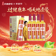 天地壹號 蘋(píng)果醋飲料650ml*12整箱酸爽解膩低糖0脂 年貨聚餐 多喝醋有好處