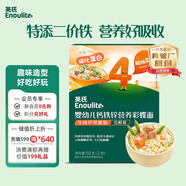 英氏（Engnice）嬰幼兒彩蝶面牛肉蘆筍番茄味嘗鮮50g 寶寶輔食蝴蝶面 采銷(xiāo)真驗廠(chǎng)