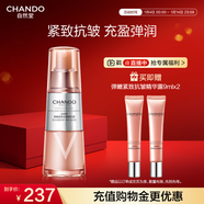 自然堂彈嫩緊致抗皺精華露35ml 保濕提拉緊致淡化細紋護膚品女新年禮物