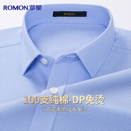 羅蒙【DP免燙 100%棉 抗皺】純棉長(cháng)袖襯衫男士商務(wù)職業(yè)襯衣男工裝上衣