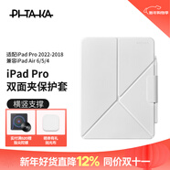 PITAKA可適用蘋(píng)果iPadPro保護套2022-18款iPadAir7/6/5雙面夾磁吸輕薄全包防彎防摔殼皮套支架11英寸白色
