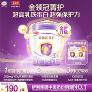 伊利金領(lǐng)冠菁護A2β-酪蛋白高量乳鐵蛋白幼兒配方奶粉3段(1-3歲)800g