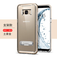 SPIGENspigen 適用于三星S8手機保護殼防摔S8 plus矽膠透明保護套輕薄帶支架手機保護殼 小屏S8[支架款][土豪金] 其他