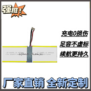適用于 T-bao天寶X8S筆記本電腦SJY506090-2S電池 4850mAh 506090-2S電池 4850mAh.7.6V