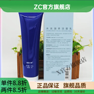 圣蜜萊雅【官方店鋪】暨南生物賽萊拉暨南生物水光潤養水凝乳水光潤養美容 水光滋養潔面乳100g